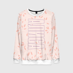 Женский свитшот Алиса по-вертикали с розовым фоном