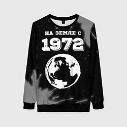 Свитшот женский На Земле с 1972: краска на темном, цвет: 3D-черный