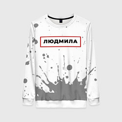 Свитшот женский Людмила - в красной рамке на светлом, цвет: 3D-белый