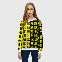 Свитшот женский Иероглифы Япония, цвет: 3D-белый — фото 2