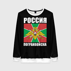 Женский свитшот Погранвойска России
