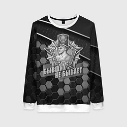 Женский свитшот Пограничные войска - броня