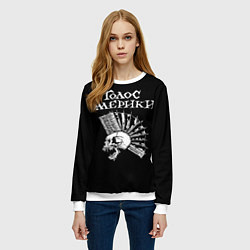 Свитшот женский Голос Омерики, цвет: 3D-белый — фото 2