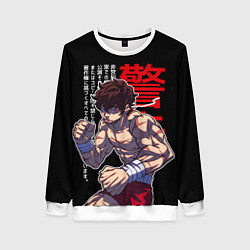 Свитшот женский Баки Ханма и иероглифы, цвет: 3D-белый