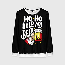 Женский свитшот Ho - ho - hold my beer