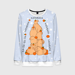 Женский свитшот Гора капибара с мандаринами