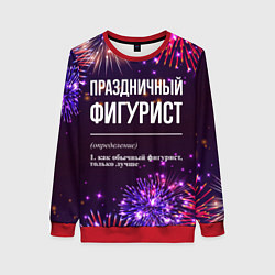 Свитшот женский Праздничный фигурист: фейерверк, цвет: 3D-красный