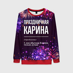 Свитшот женский Праздничная Карина: фейерверк, цвет: 3D-красный