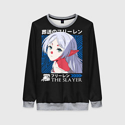 Свитшот женский Frieren the slayer, цвет: 3D-меланж