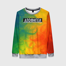 Женский свитшот Апофегей с ошибкой