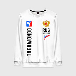 Свитшот женский Тхэквондо Россия, цвет: 3D-белый