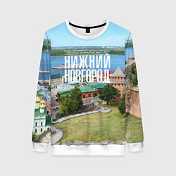 Женский свитшот Нижний Новгород кремль