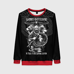 Свитшот женский Помни свои корни: в тебе течёт кровь богов, цвет: 3D-красный