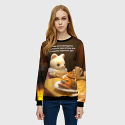 Свитшот женский Просыпаться ради глупых дел, цвет: 3D-черный — фото 2