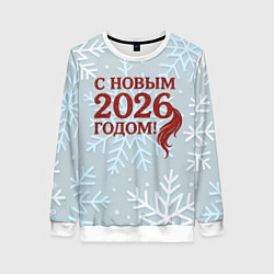 Свитшот женский С Новым 2026 годом - хвост лошади, цвет: 3D-белый
