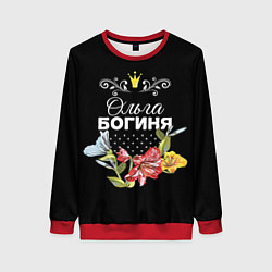 Женский свитшот Богиня Ольга