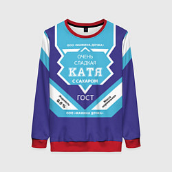 Женский свитшот Сладкая Катя