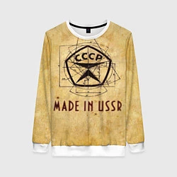 Женский свитшот Made in USSR