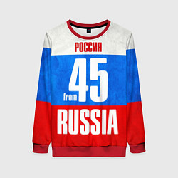Женский свитшот Russia: from 45