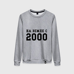 Женский свитшот На Земле с 2000