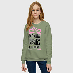 Свитшот хлопковый женский Ирина не подарок, цвет: авокадо — фото 2