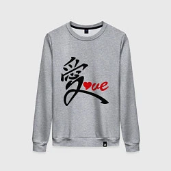Женский свитшот Китайский символ любви (love)
