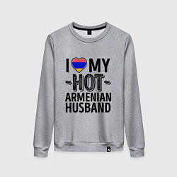 Свитшот хлопковый женский Люблю моего армянского мужа, цвет: меланж