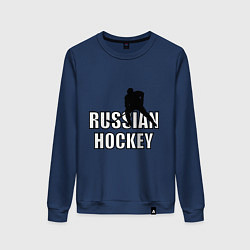 Свитшот хлопковый женский Russian hockey, цвет: тёмно-синий