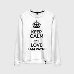 Свитшот хлопковый женский Keep Calm & Love Liam Payne, цвет: белый