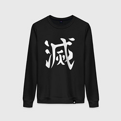 Свитшот хлопковый женский Печать Охотника на демонов, цвет: черный