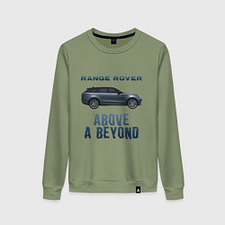 Свитшот хлопковый женский Range Rover Above a Beyond, цвет: авокадо