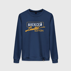 Женский свитшот Алексей Limited Edition