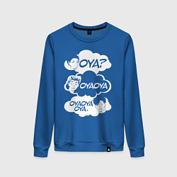 Свитшот хлопковый женский OYA? OYAOYA OYAOYAOYA, цвет: синий