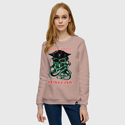 Свитшот хлопковый женский ВЫПУСКАЙТЕ КРАКЕНА, цвет: пыльно-розовый — фото 2