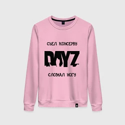 Свитшот хлопковый женский DayZ: Съел консерву, цвет: светло-розовый