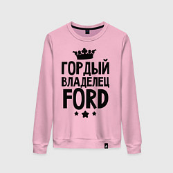 Свитшот хлопковый женский Гордый владелец Ford, цвет: светло-розовый