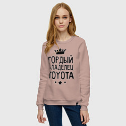 Свитшот хлопковый женский Гордый владелец Toyota, цвет: пыльно-розовый — фото 2