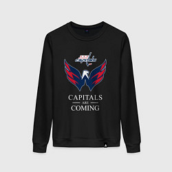 Свитшот хлопковый женский Washington Capitals are coming, Вашингтон Кэпиталз, цвет: черный