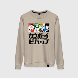 Свитшот хлопковый женский Ковбойский Бибоп Cowboy Bebop, цвет: миндальный