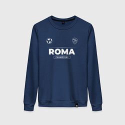 Свитшот хлопковый женский Roma Форма Чемпионов, цвет: тёмно-синий