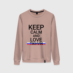 Свитшот хлопковый женский Keep calm Tikhvin Тихвин, цвет: пыльно-розовый