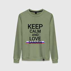 Женский свитшот Keep calm Samara Самара