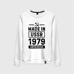 Свитшот хлопковый женский Made In USSR 1979 Limited Edition, цвет: белый