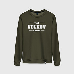 Свитшот хлопковый женский Team Volkov forever - фамилия на латинице, цвет: хаки