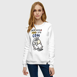 Свитшот хлопковый женский Все, что нужно - это сон!, цвет: белый — фото 2