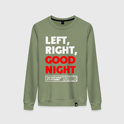 Женский свитшот Left righte good night