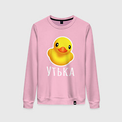 Свитшот хлопковый женский Жёлтая резиновая уточка, цвет: светло-розовый