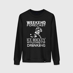 Свитшот хлопковый женский Прогноз на выходные - хоккей и выпить, цвет: черный