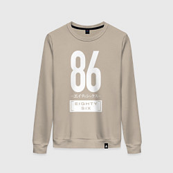 Свитшот хлопковый женский Eighty Six, цвет: миндальный