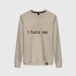 Женский свитшот I Hate Sex